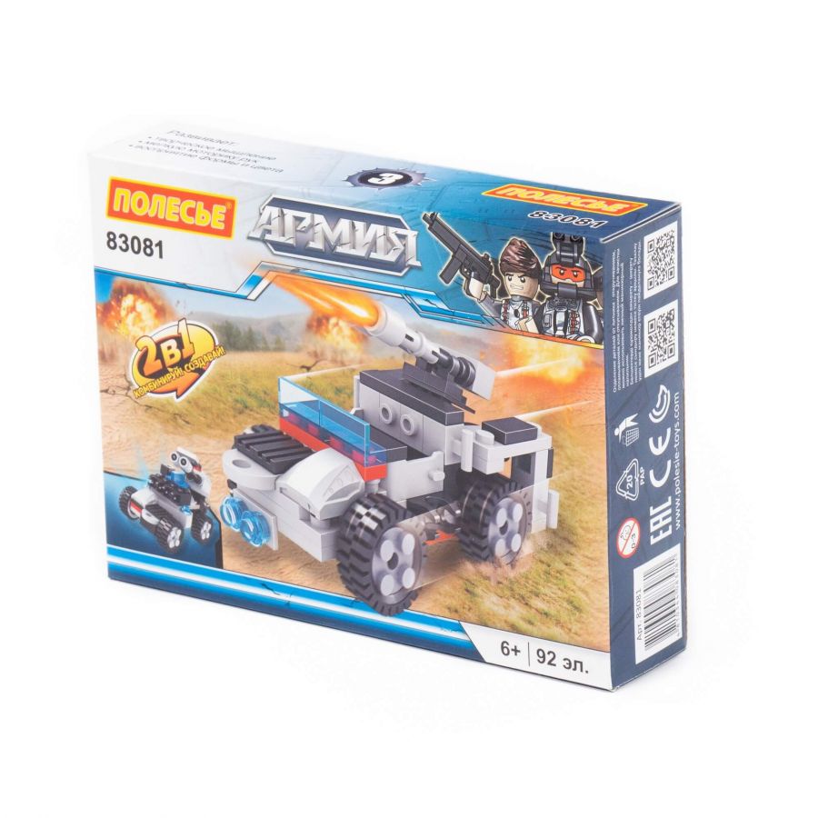 Конструктор "Классик" "Армия-3.3" (92 элемента) (в коробке)