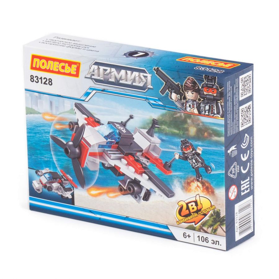 Конструктор "Классик" "Армия-3.7" (106 элементов) (в коробке)