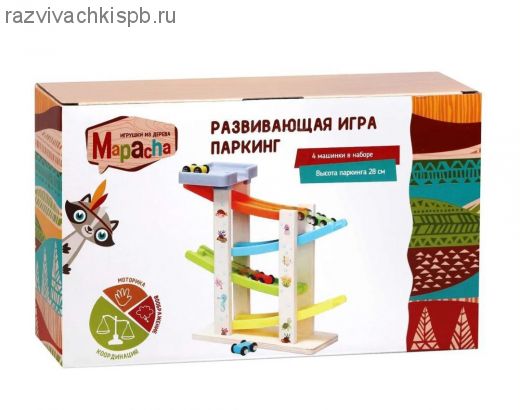 Развивающая игра "Паркинг" из дерева.