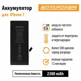 Аккумулятор / АКБ / батарея айфон 7 / iPhone 7 повышенной ёмкости SOTAPOWER 2300 mAh арт. 616-00255H