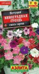 Петуния Виноградная гроздь каскадная, смесь 0,05 г Аэлита