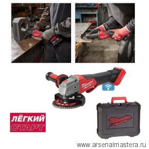 Легкий старт: Аккумуляторная УШМ M18 FUEL ONEFSAG125XPDB-0X Диск 125 мм в кейсе MILWAUKEE 4933478434