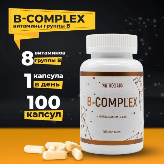 Matrix Labs B-Complex (100 капс.)