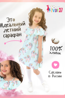 Сарафан Чудесный детский [зеленый]