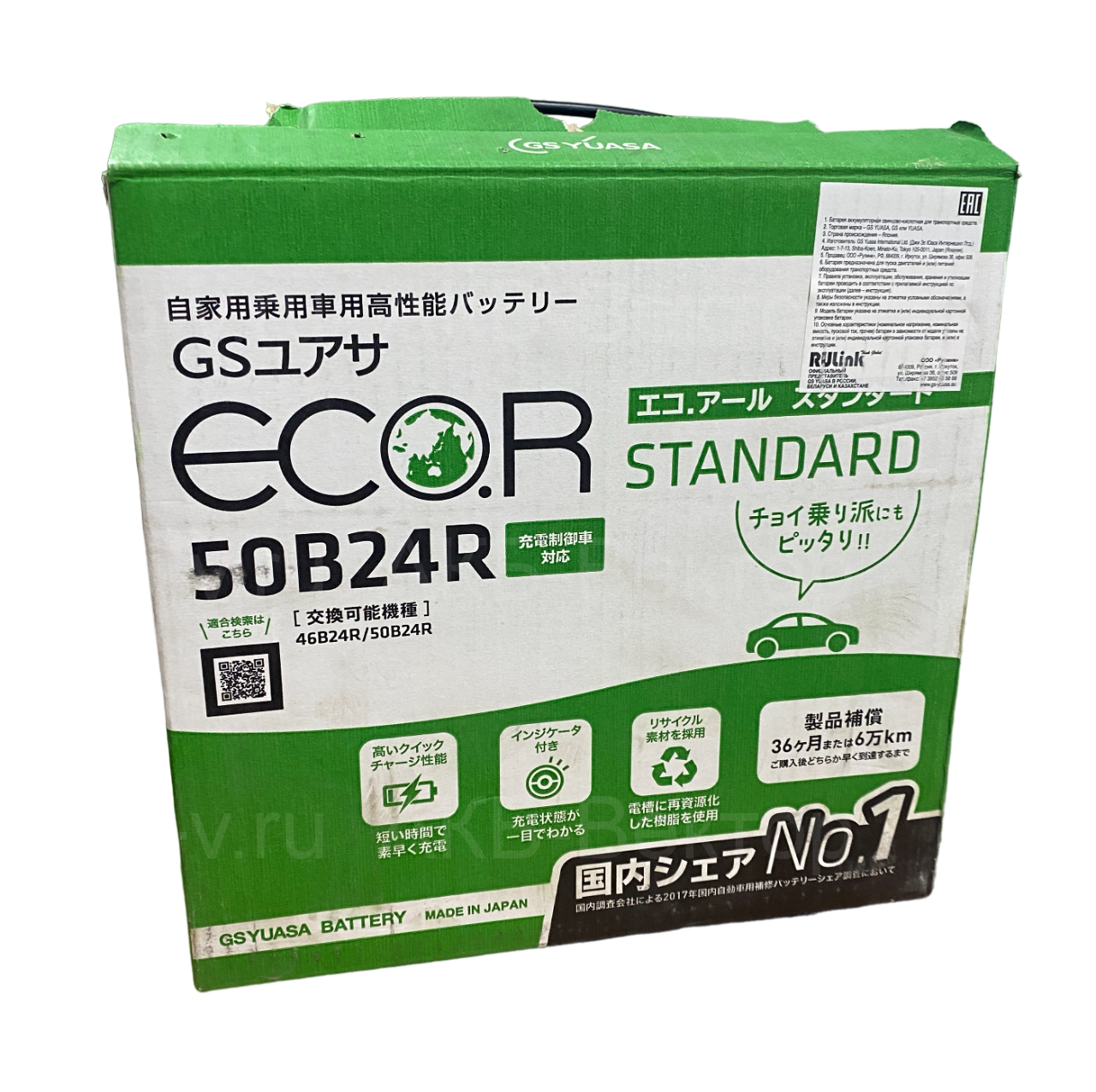 GS YUASA ECO.R  EC-B24 50B24R 45Ач 430А(CCA) (22г)