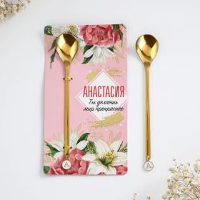 Ложка именная с подвесом "Анастасия", 14 х 8 см