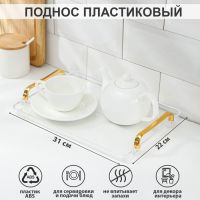 Поднос Mirror, 31?22?4 см, цвет прозрачный