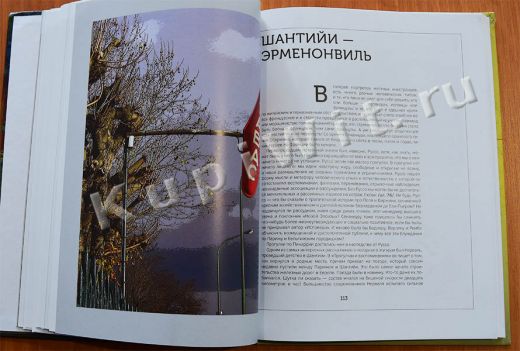 Красивые описания Франции