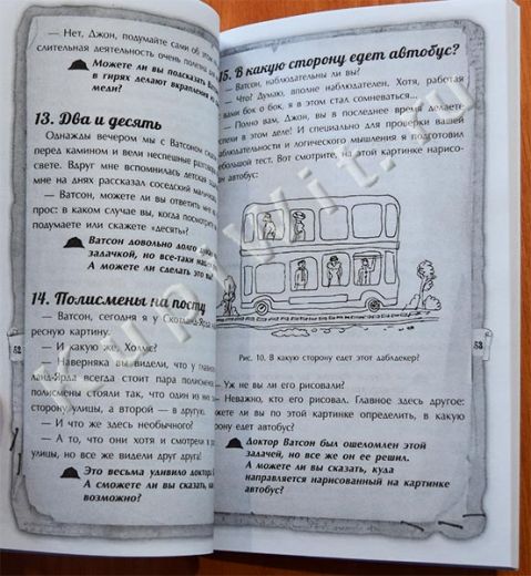 100 логических задач