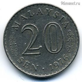 Малайзия 20 сенов 1976