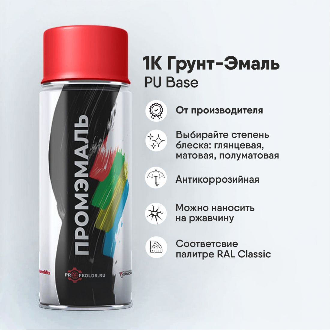 Код по каталогу RAL9004.Название цвета краски - Signalschwarz - Грунт Эмаль ПУ, в упаковке 10 шт