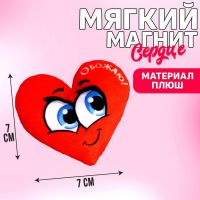 Магнит «Обожаю», сердце