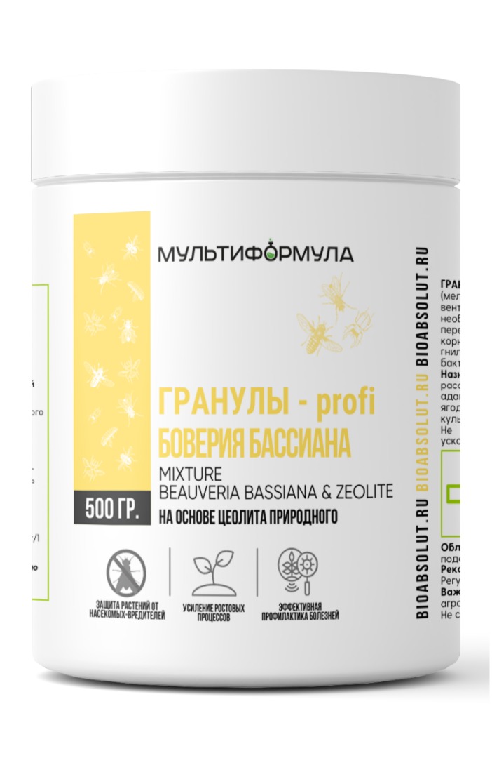 Почвоулучшитель МУЛЬТИФОРМУЛА Гранулы-profi БОВЕРИЯ БАССИАНА 500 г.