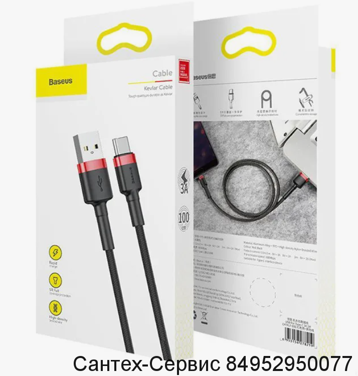 CATKLF-B91 Кабель Baseus Cafule Cable USB For Type-C 3A 1m, черный.