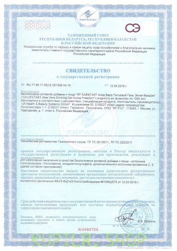 Питьевой Гель Эктив Фридом Алое Вера