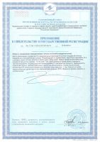 Питьевой Гель Алоэ Вера со вкусом персика