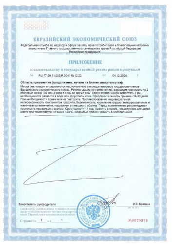 Питьевой Гель АСАИ Алоэ Вера, 3 штуки