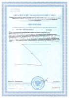 Эктив Фридом Капсулы