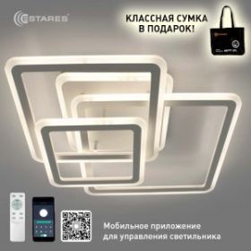 Estares св-к-люстра св/д управл. SONNE 4S 90W(9000lm) 2K-4K-6K 525x525 пульт ДУ белый IP20