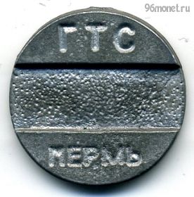 Россия. Пермь Телефон ГТС