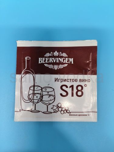 Винные дрожжи Beervingem "Sparkling Wine S18", 5 г