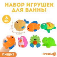 Набор игрушек для ванны «Малыши», 6 шт, с пищалкой, Крошка Я