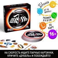 Настольная игра на внимание и реакцию «Дуббль 007»