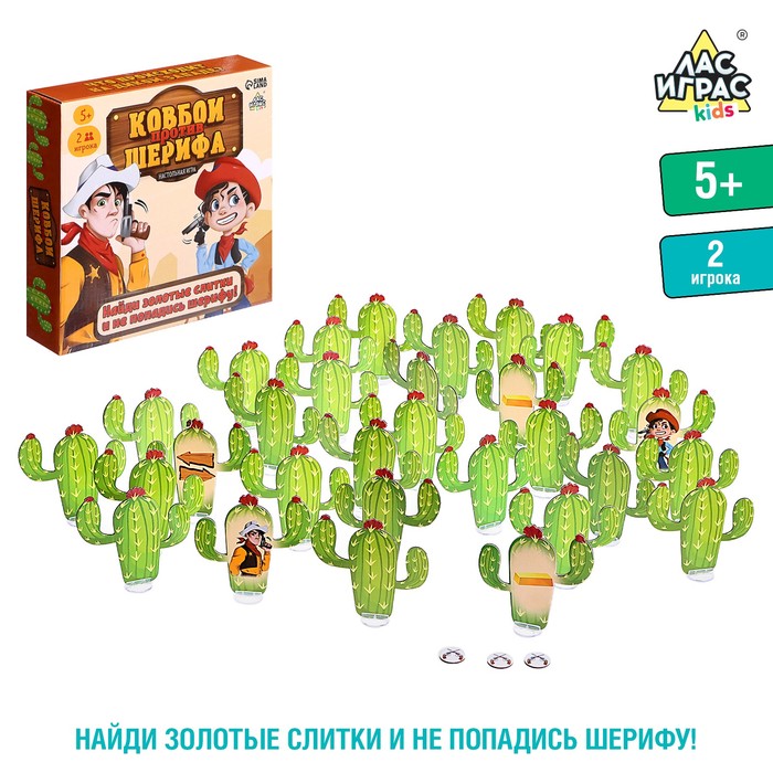 Настольная игра «Ковбои против шерифа», 2 игрока, 5+