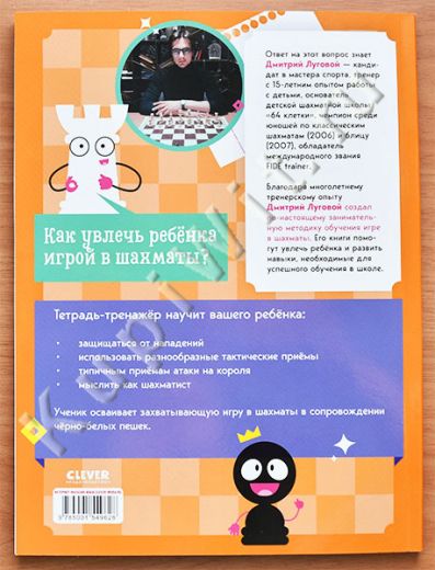 55 уроков по шахматам, Луговой Д.
