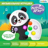 Музыкальная игрушка «Любимый друг: Панда»