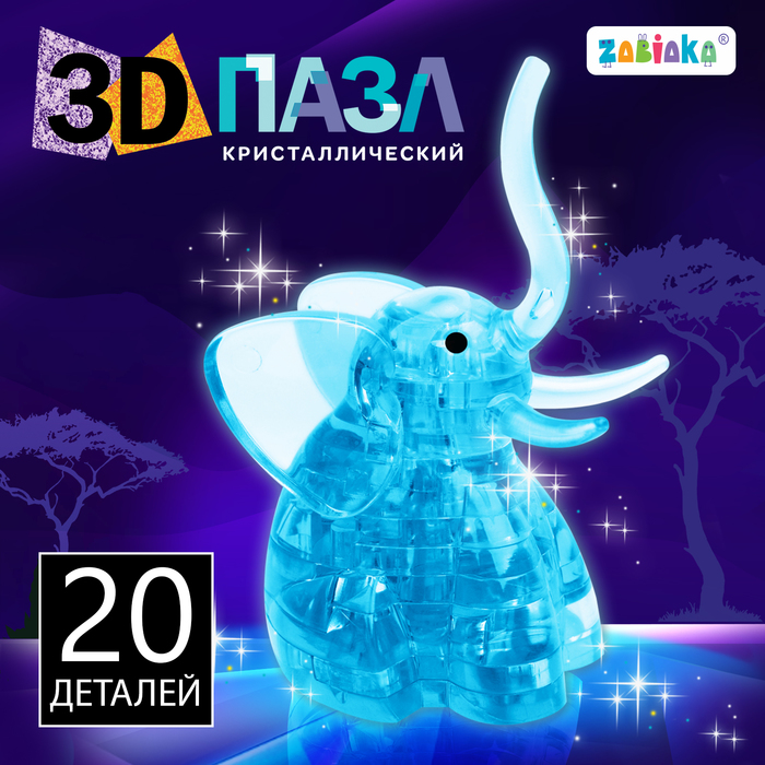 3D пазл «Слон», кристаллический, 20 деталей, цвета МИКС