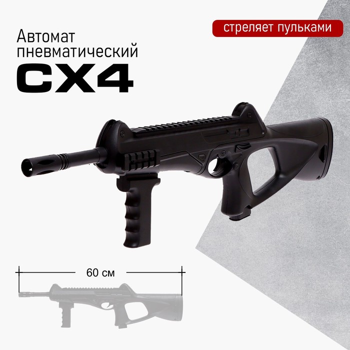 Автомат пневматический CX4