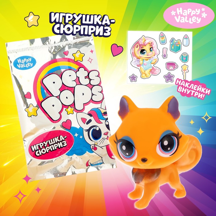 Игрушка-сюрприз Pets pops, МИКС