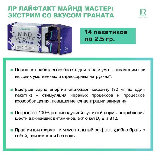 Майнд Мастер Экстрим со вкусом граната