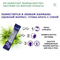 Майнд Мастер Экстрим со вкусом граната