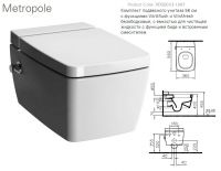 Унитаз-биде подвесной VITRA Metropole 7672B003-1684 схема 4