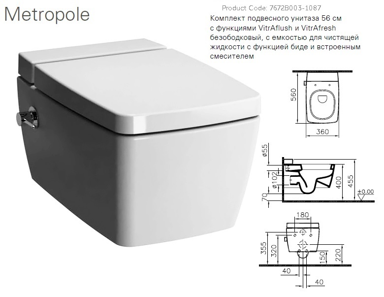 Унитаз-биде подвесной VITRA Metropole 7672B003-1684 схема 4