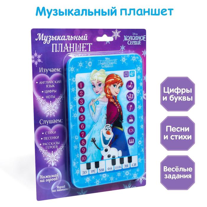 Планшет «Холодное сердце», звук, батарейки, Disney