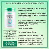 Протеин Пауэр Порошок ЛР ЛАЙФТАКТ