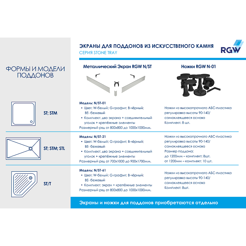 Душевой поддон из искусственного камня RGW STL 90x90 16211099 схема 5