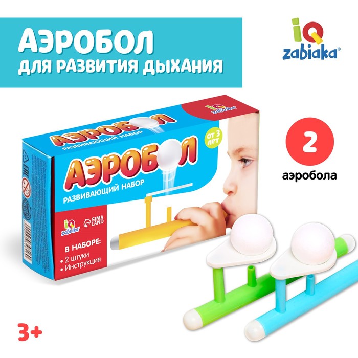 Игра-тренажёр для дыхания «Аэробол», 2 шт.