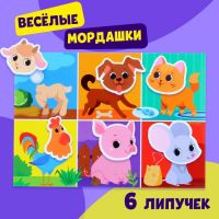 Игра на липучках. Весёлые мордашки «Ферма»