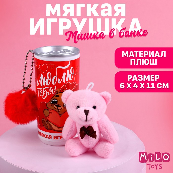 Мягкая игрушка «Люблю тебя!», медведь, цвета МИКС