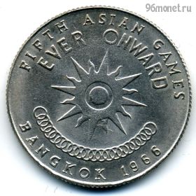 Таиланд 1 бат 1966 (2509)