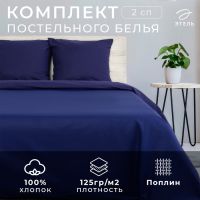 Постельное бельё Этель 2 сп «Синяя пыль» 175?215, 200?220, 70?70-2 шт, поплин 125 г/м?