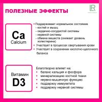 Фито капсулы для женщин ЛР ЛАЙФТАКТ