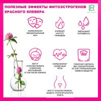 Фито капсулы для женщин ЛР ЛАЙФТАКТ