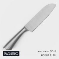 Нож Сантоку Magistro Ardone, лезвие 17,5 см