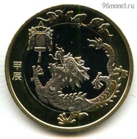 Китай 10 юаней 2024