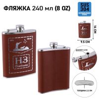 Фляжка "Неприкосновенный запас охотника", 240 мл, 8 oz